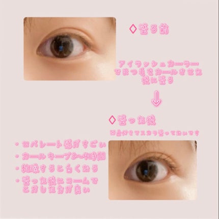 クイックラッシュカーラーER/キャンメイク/マスカラ下地を使ったクチコミ(3枚目)