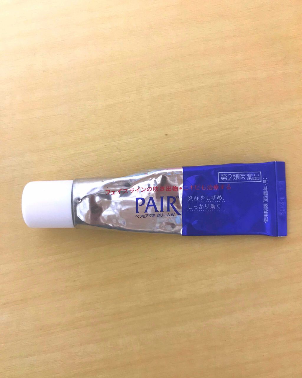 ペアアクネクリームW(医薬品)/ペア/その他を使ったクチコミ(2枚目)