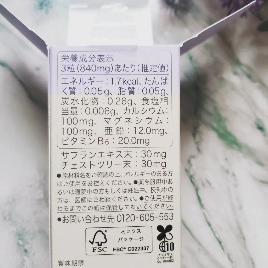 CALMING/COCOROOT/健康サプリメントを使ったクチコミ(3枚目)