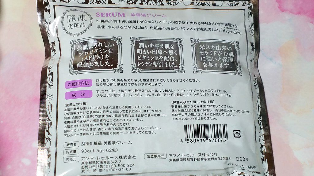 を使ったクチコミ（2枚目）