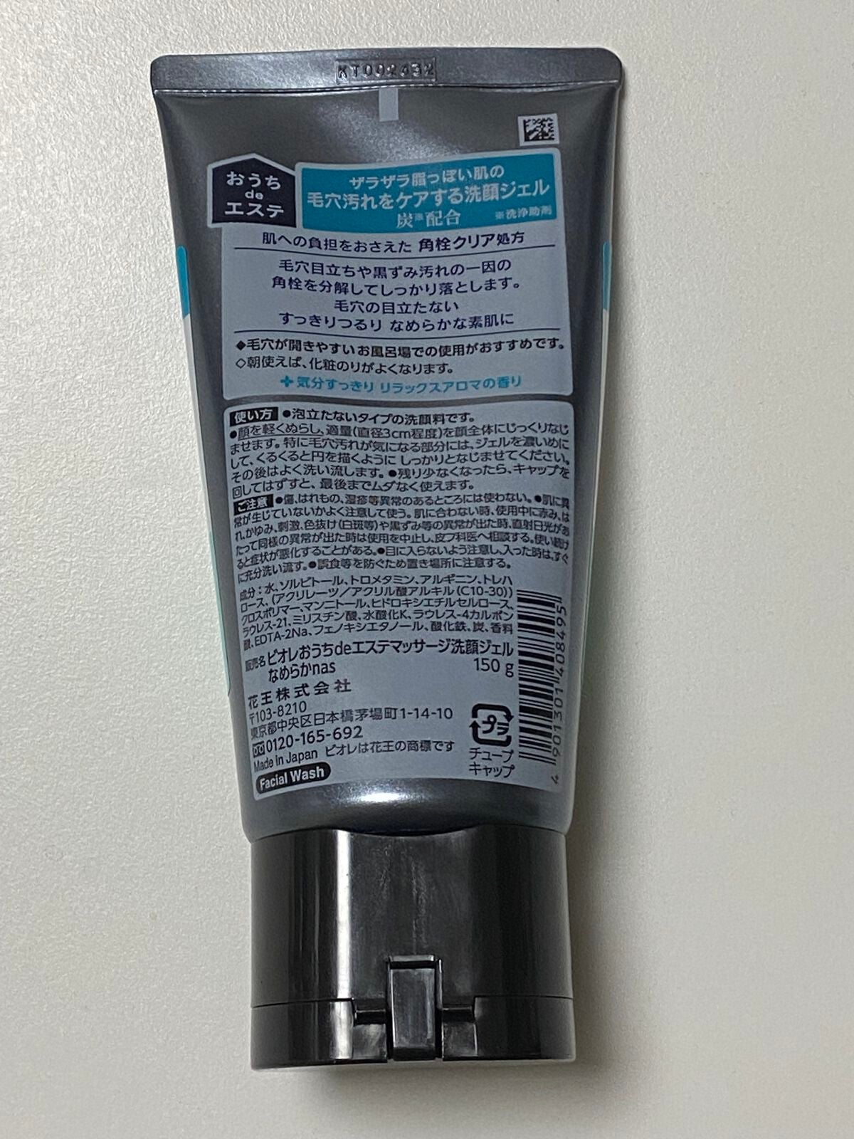 おうちdeエステ 肌をなめらかにするマッサージ洗顔ジェル 炭/ビオレ/その他洗顔料を使ったクチコミ(2枚目)