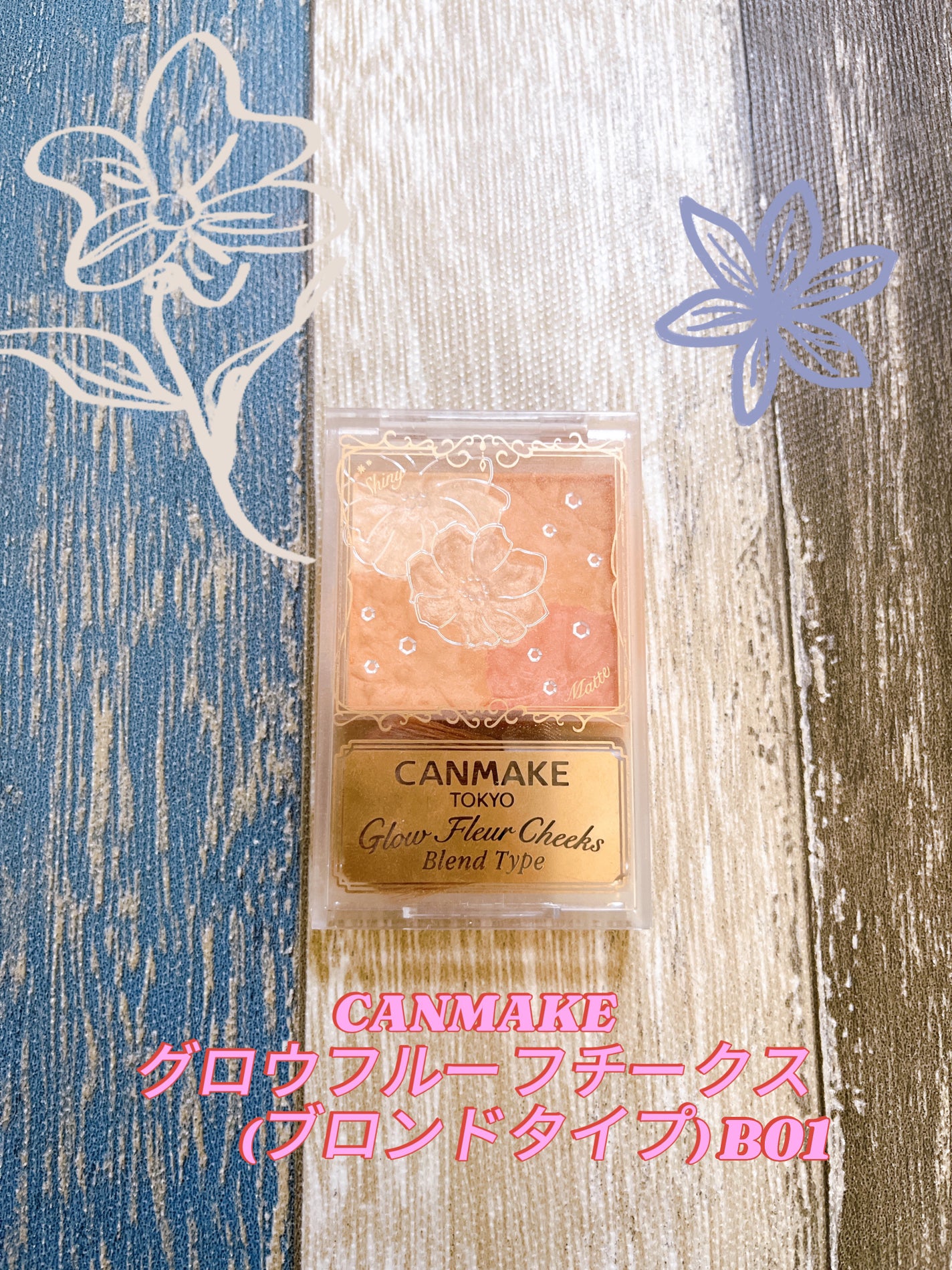 グロウフルールチークス(ブレンドタイプ)/キャンメイク/パウダーチークを使ったクチコミ(1枚目)