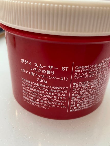 ボディ スムーザー /ハウス オブ ローゼ/ボディスクラブを使ったクチコミ(4枚目)