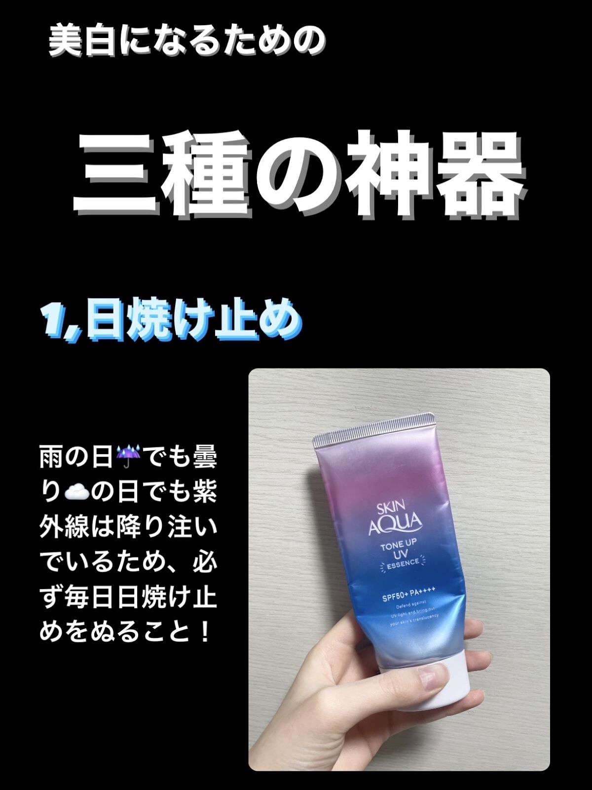 スキンアクア トーンアップUVエッセンス/スキンアクア/日焼け止めクリームを使ったクチコミ（2枚目）