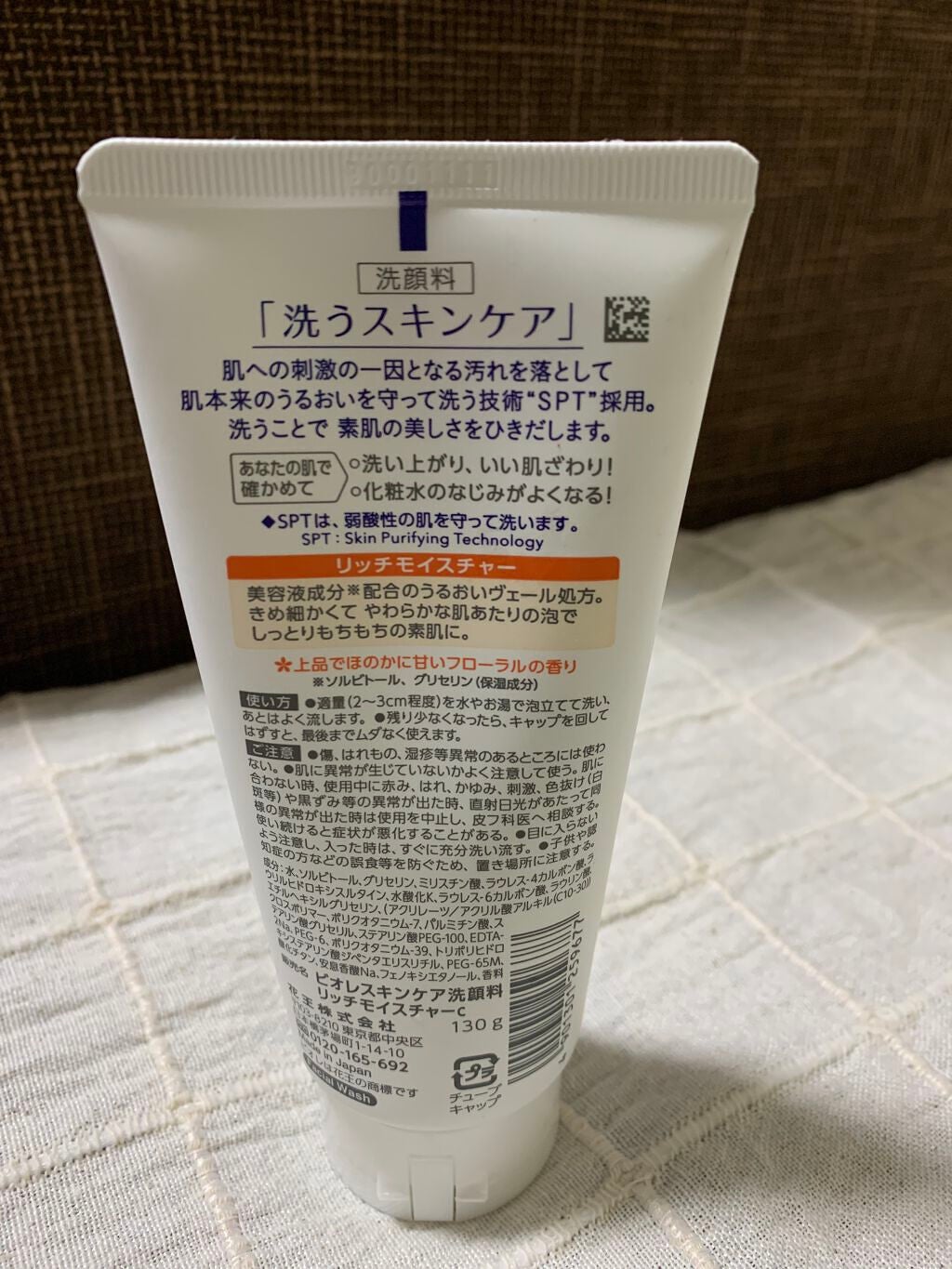 スキンケア洗顔料 リッチモイスチャー/ビオレ/洗顔フォームを使ったクチコミ(2枚目)
