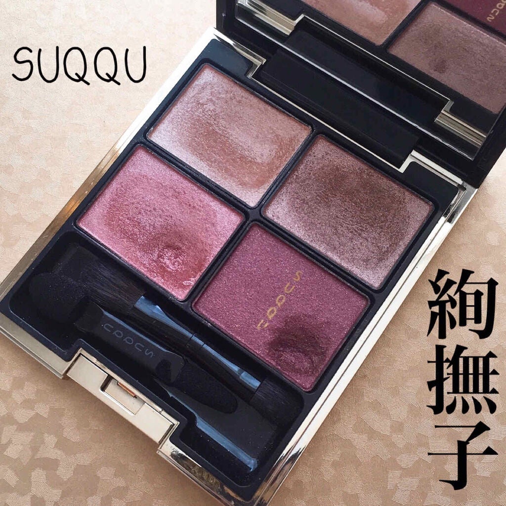 デザイニング カラー アイズ/SUQQU/アイシャドウパレットを使ったクチコミ(5枚目)