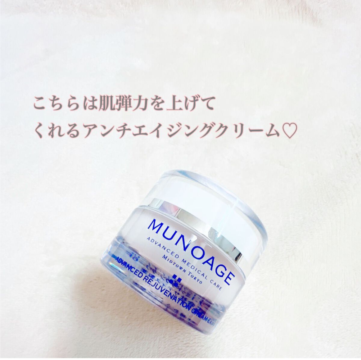 モイスチュアチャージローション/MUNOAGE(ミューノアージュ)/化粧水を使ったクチコミ(4枚目)