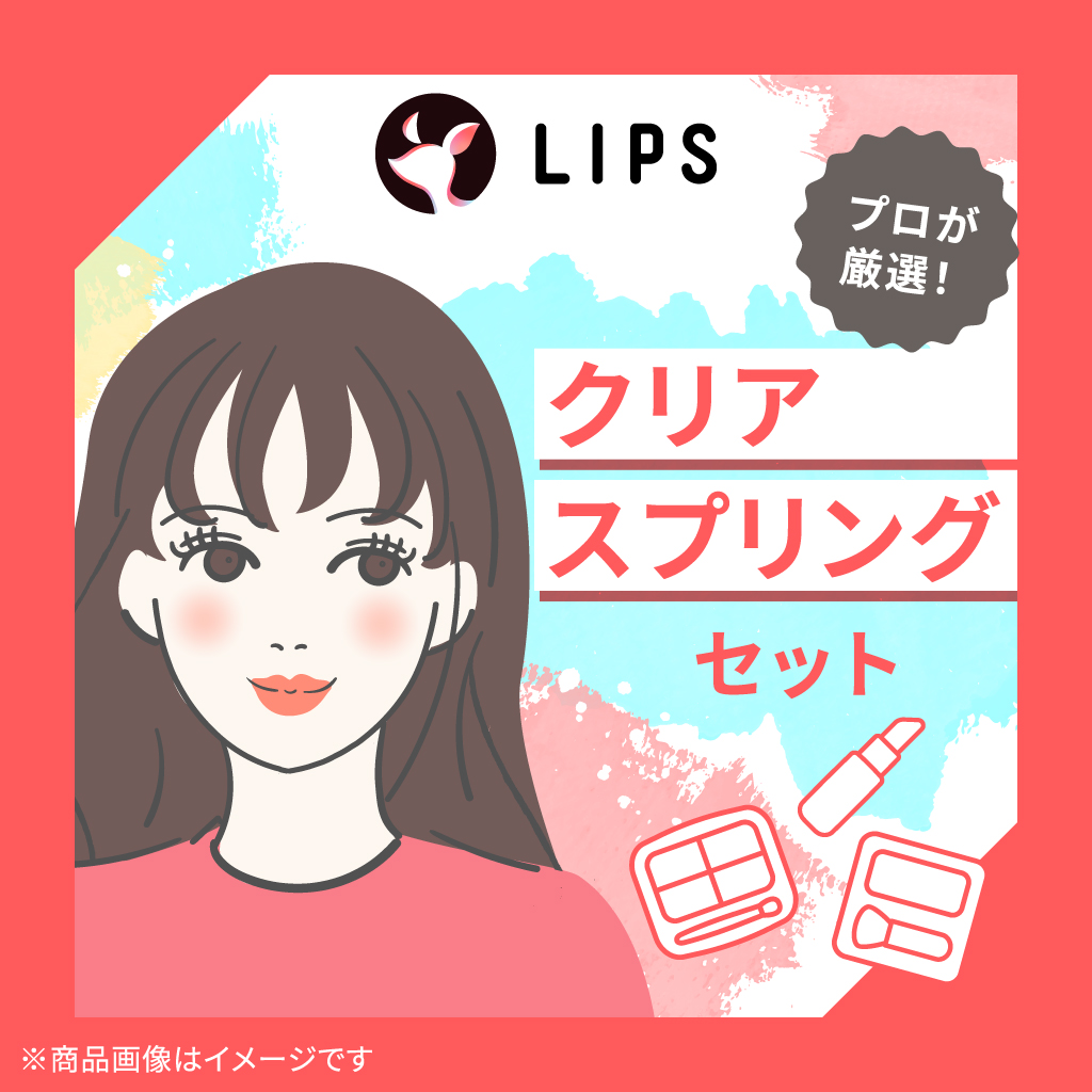 クリアスプリング【渡辺樹里さん厳選】コスメセット