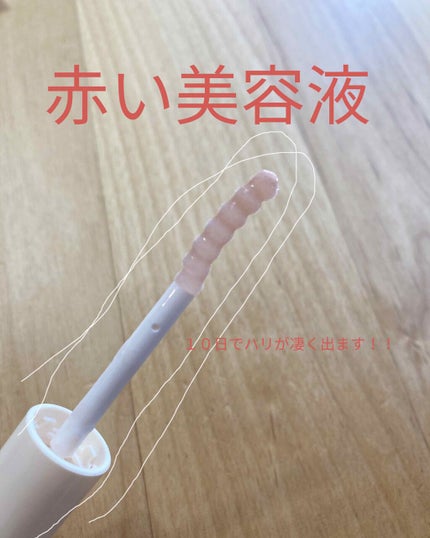 ラッシュジェリードロップ EX/MAJOLICA MAJORCA/まつげ美容液を使ったクチコミ(2枚目)