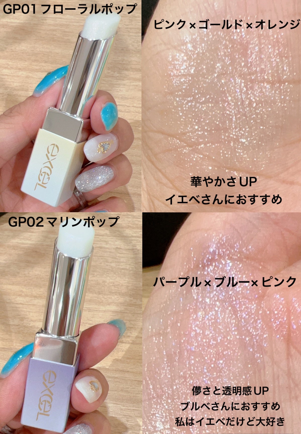 グロウプリズム/excel/スティックハイライトを使ったクチコミ(4枚目)