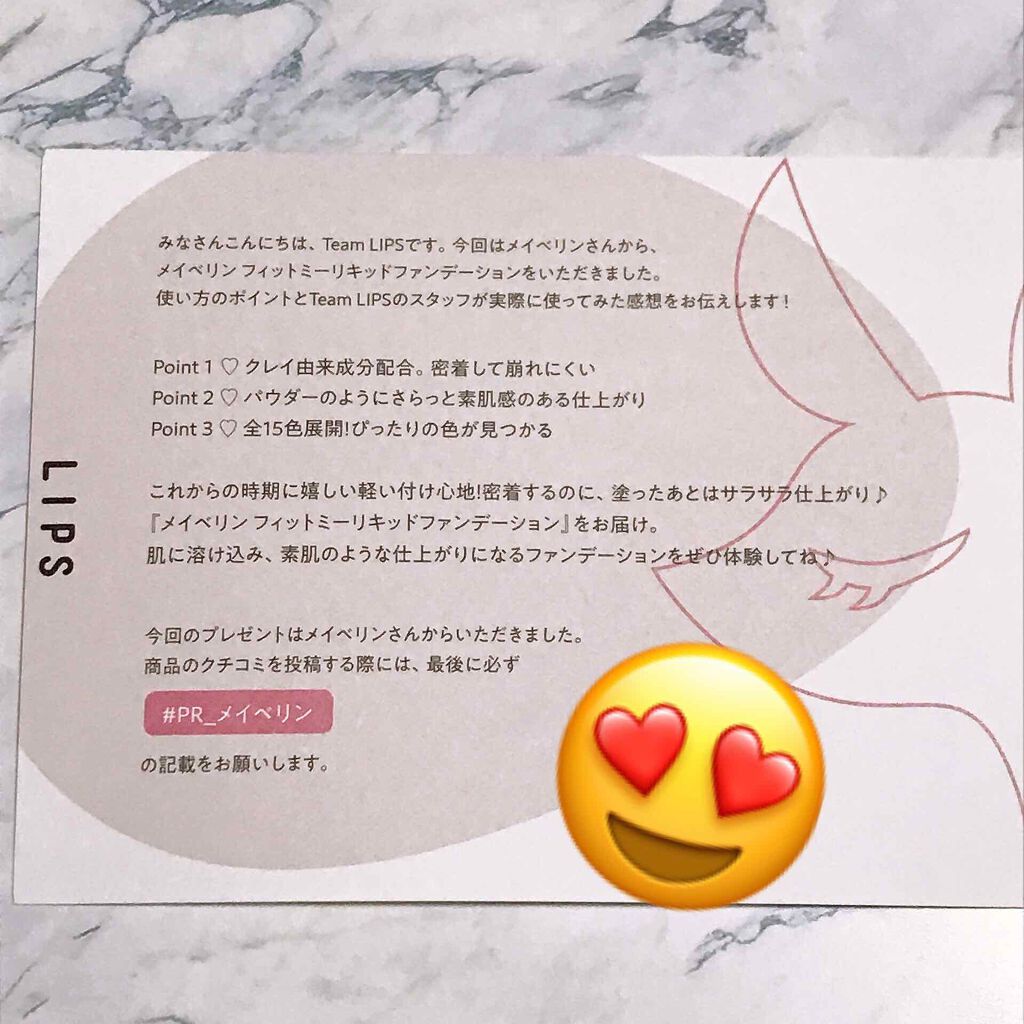 フィットミー リキッドファンデーション R 120/MAYBELLINE NEW YORK/リキッドファンデーションを使ったクチコミ（1枚目）