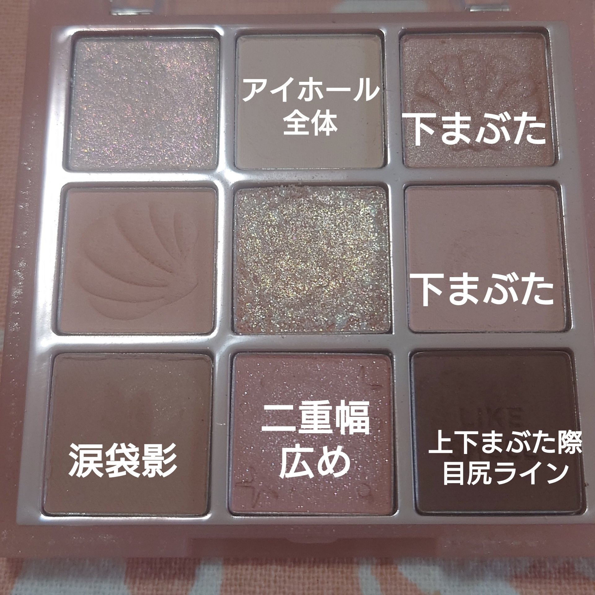 マイフェイブムードアイパレット 9カラー/HOLIKA HOLIKA/アイシャドウパレットを使ったクチコミ（2枚目）