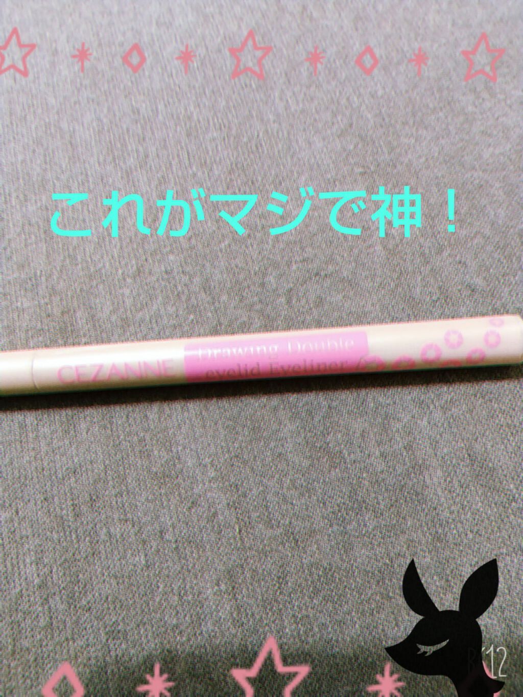 を使ったクチコミ（2枚目）