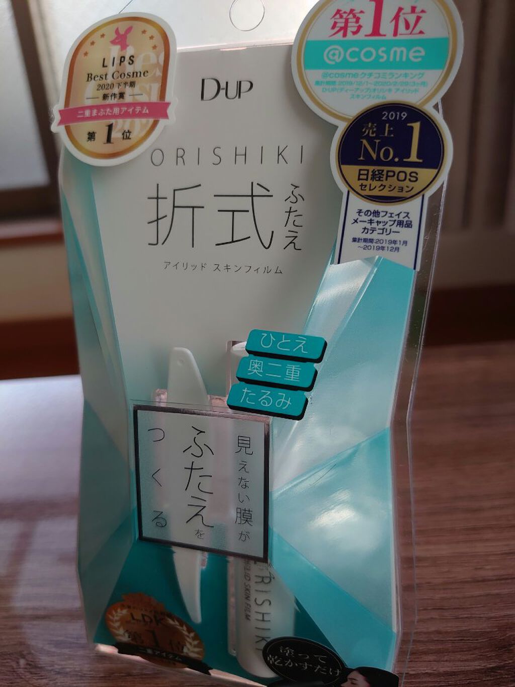 オリシキ アイリッドスキンフィルム		/D-UP/二重まぶた用アイテムを使ったクチコミ（3枚目）