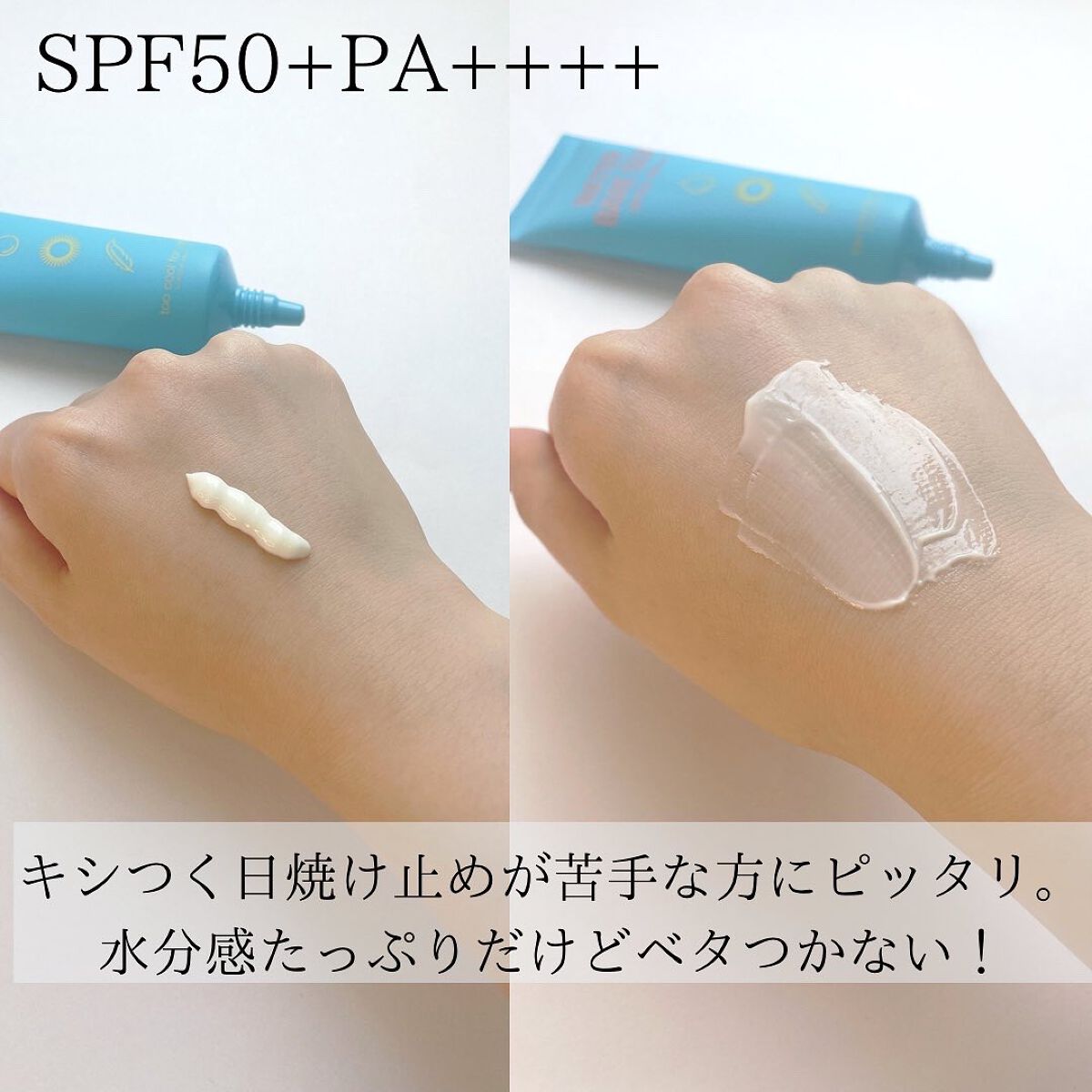 ウォーターベアーサン/too cool for school/化粧下地を使ったクチコミ（2枚目）