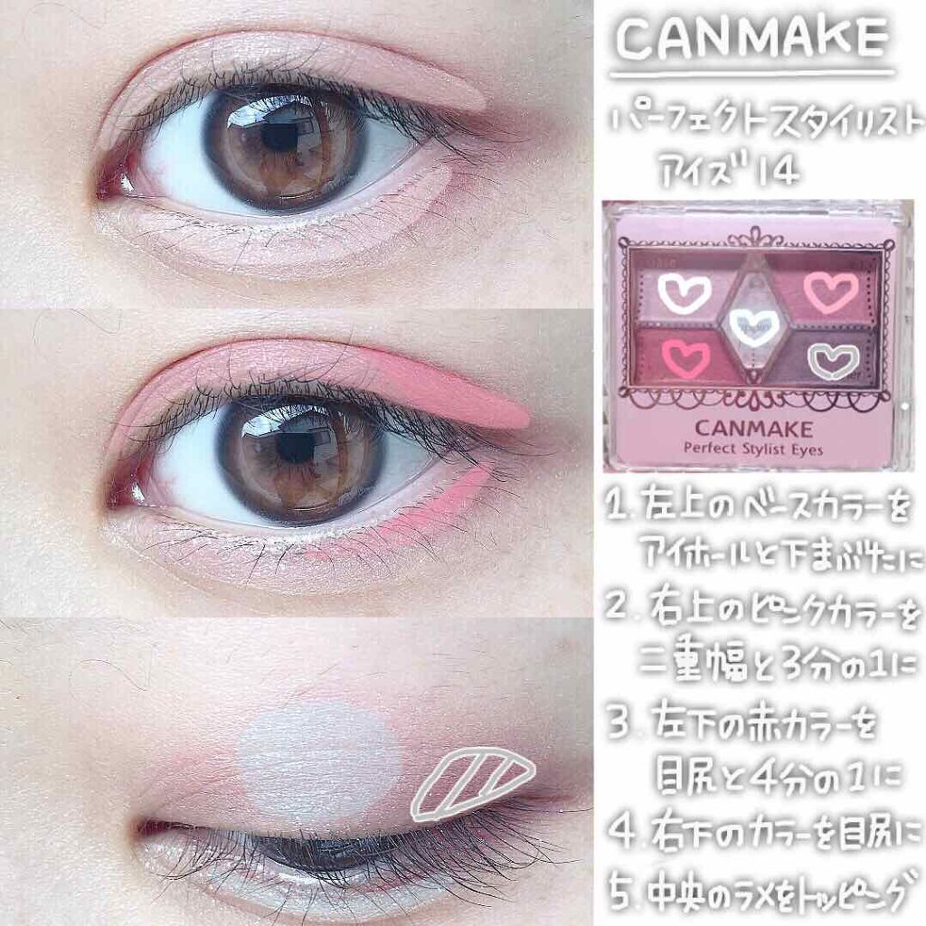 【旧品】パーフェクトスタイリストアイズ/キャンメイク/アイシャドウパレットを使ったクチコミ(2枚目)