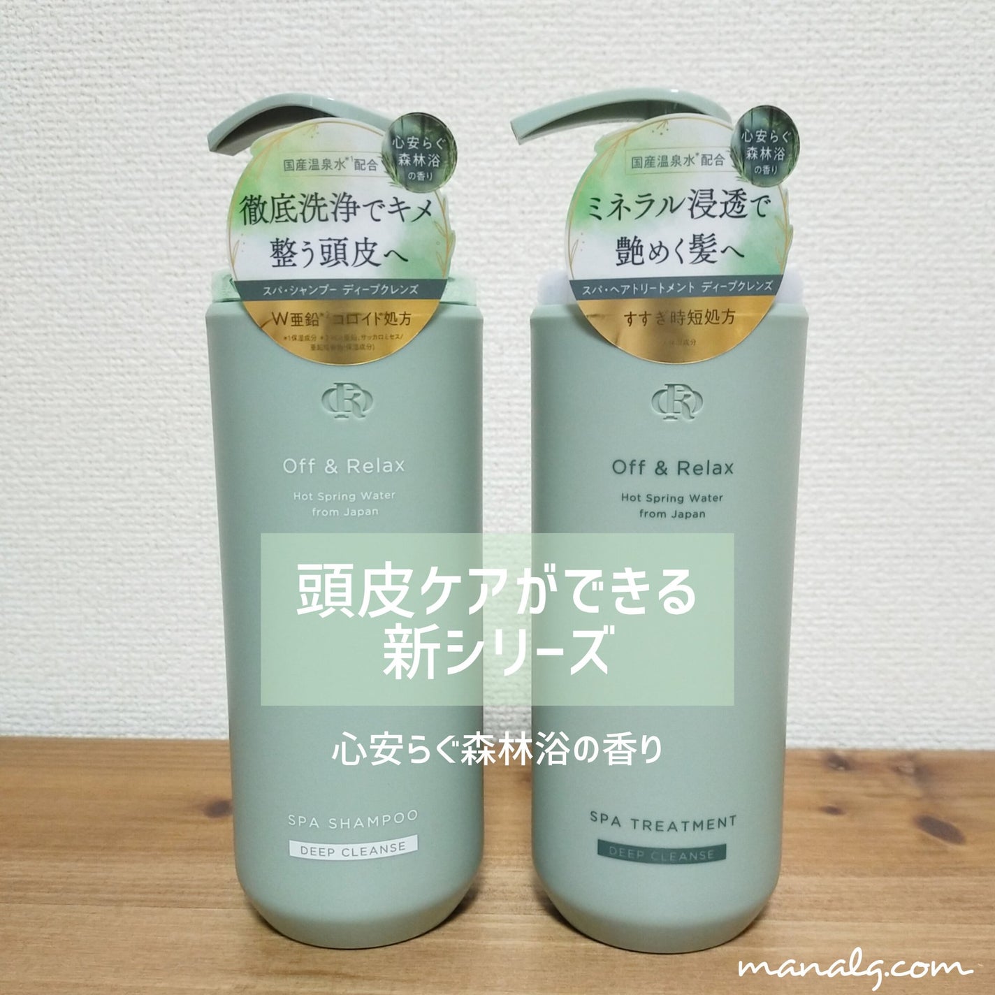 ã¹ãã»ã·ã£ã³ããŒ/ãã¢ããªãŒãã¡ã³ã ãã£ãŒãã¯ã¬ã³ãº/Off&Relax/åžè²©ã·ã£ã³ããŒã䜿ã£ãã¯ãã³ãïŒ1æç®ïŒ