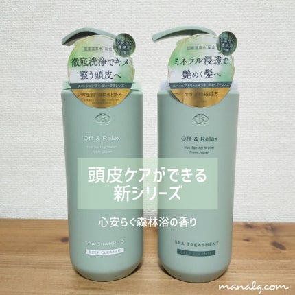 ã¹ãã»ã·ã£ã³ããŒ/ãã¢ããªãŒãã¡ã³ã ãã£ãŒãã¯ã¬ã³ãº/Off&Relax/åžè²©ã·ã£ã³ããŒã䜿ã£ãã¯ãã³ãïŒ1æç®ïŒ