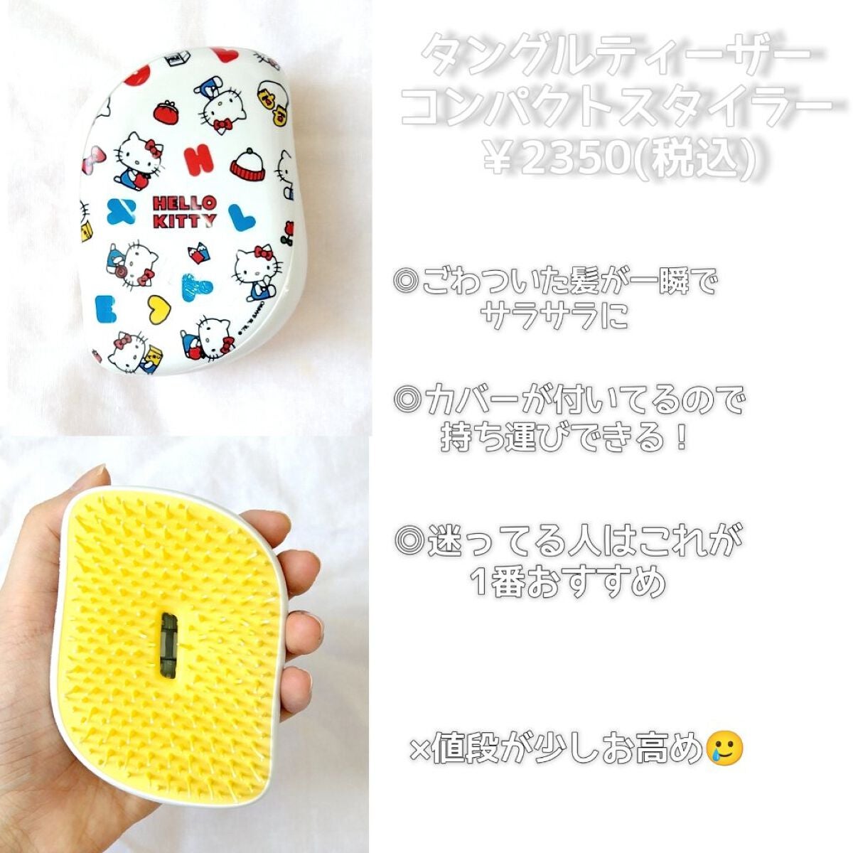 コンパクトスタイラー/TANGLE TEEZER/ヘアブラシを使ったクチコミ(2枚目)