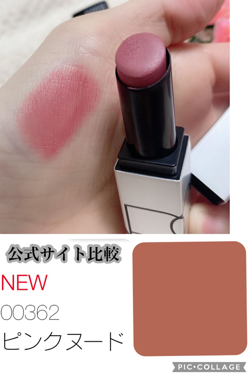 ソフトマット ティンティッドリップバーム 00362/NARS/口紅を使ったクチコミ（3枚目）