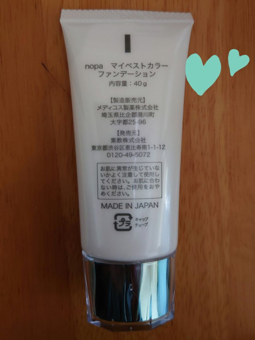 マイベストカラーファンデーション/nopa/クリーム・エマルジョンファンデーションを使ったクチコミ(4枚目)
