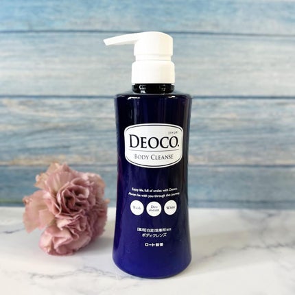 デオコ 薬用ボディクレンズ/DEOCO(デオコ)/ボディソープを使ったクチコミ(1枚目)