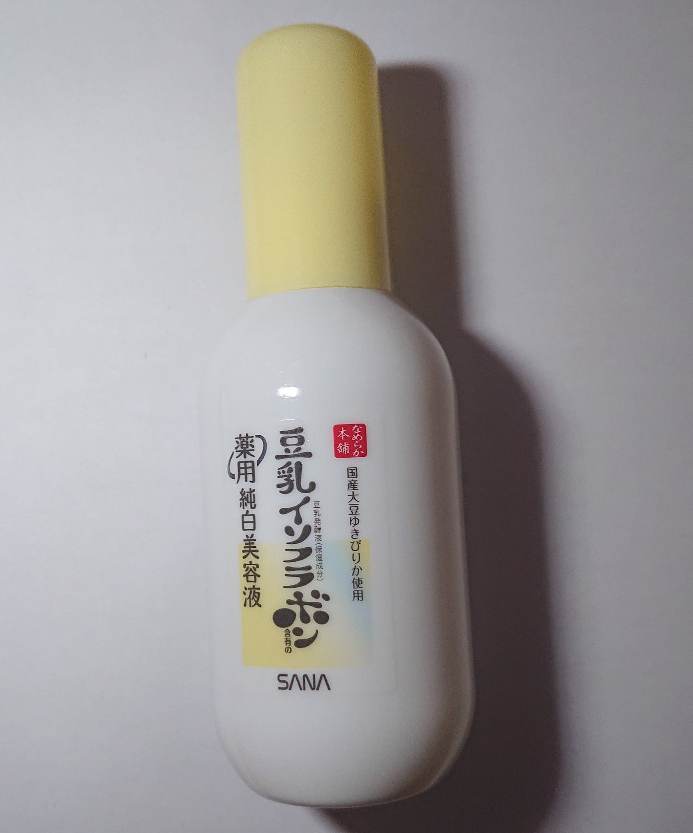 なめらか本舗 薬用純白美容液/なめらか本舗/美容液を使ったクチコミ(1枚目)