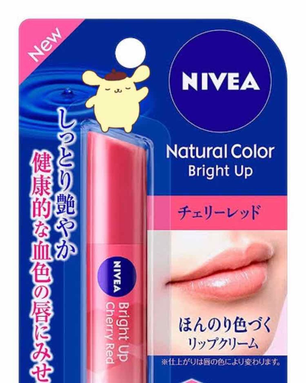 モイストピュアカラーリップ/ニベア/リップクリームを使ったクチコミ(1枚目)