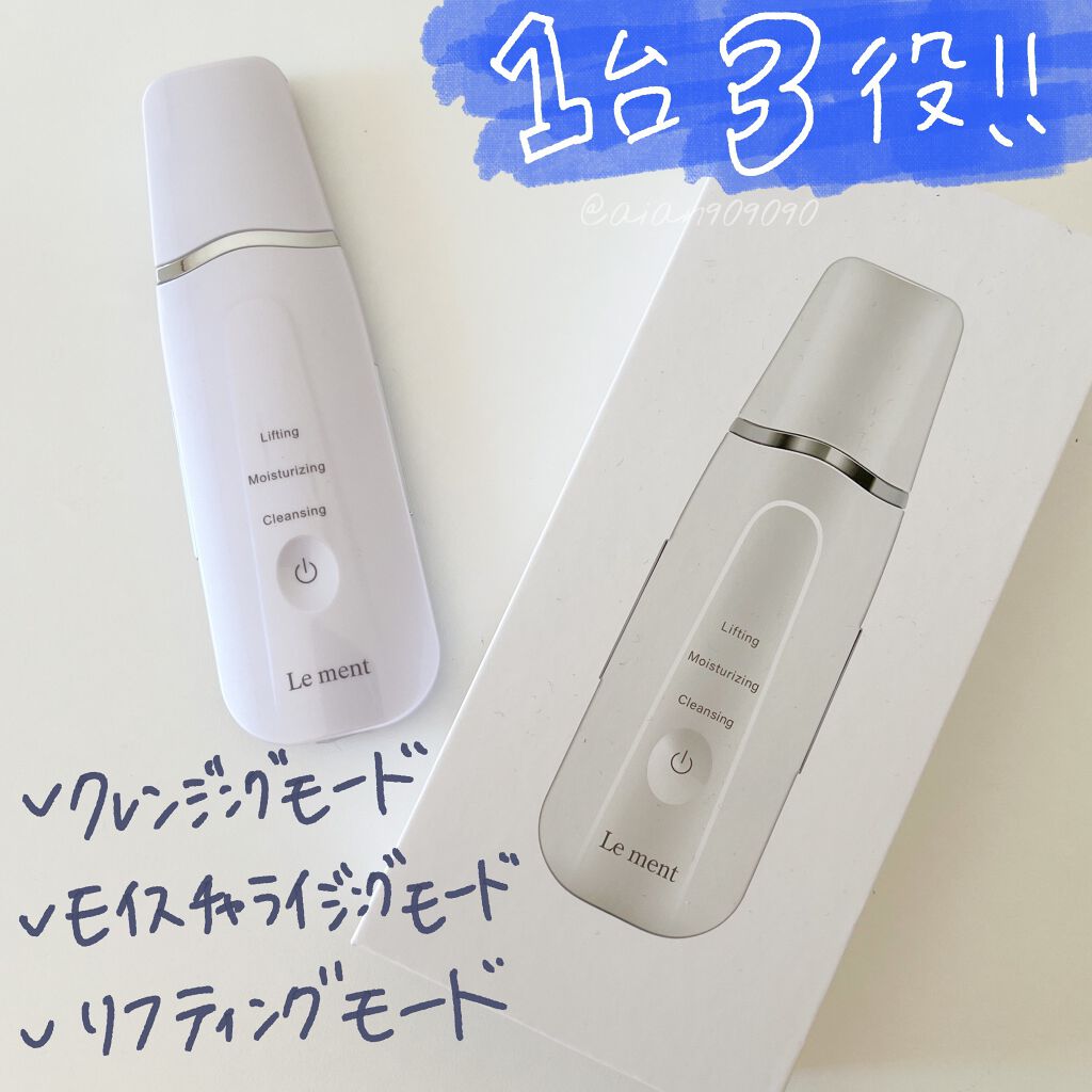 モイスチャーピーリングプロ/Le ment/美顔器・マッサージを使ったクチコミ（2枚目）