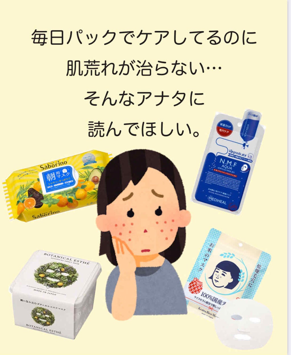 目ざまシート ひきしめタイプ/サボリーノ/シートマスク・パックを使ったクチコミ(1枚目)