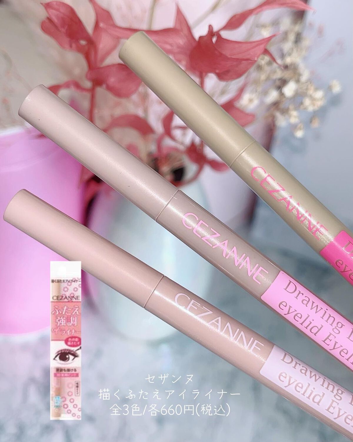 描くふたえアイライナー/CEZANNE/リキッドアイライナーを使ったクチコミ(3枚目)