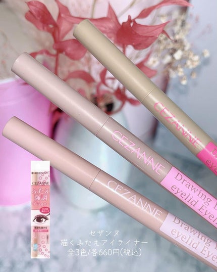 描くふたえアイライナー/CEZANNE/リキッドアイライナーを使ったクチコミ(3枚目)