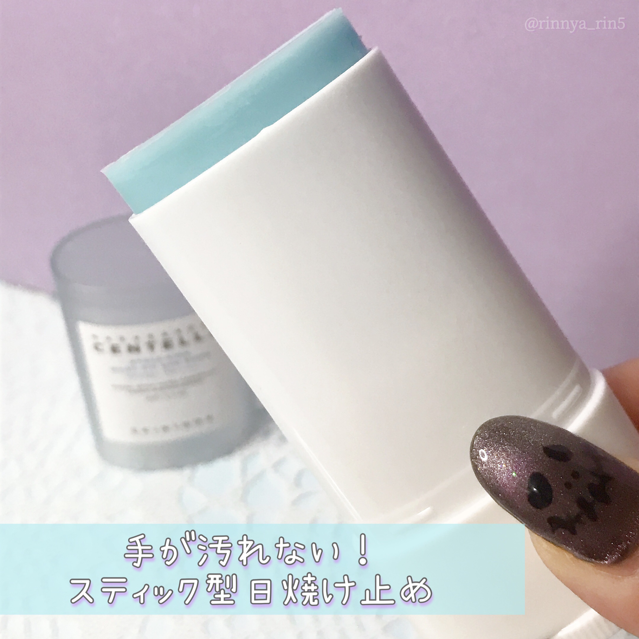 ヒアルーシカ シルキーフィット サンスティック/SKIN1004/日焼け止めスティックを使ったクチコミ（2枚目）