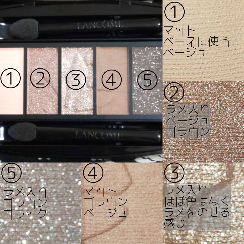 イプノ パレット/LANCOME/アイシャドウパレットを使ったクチコミ(2枚目)