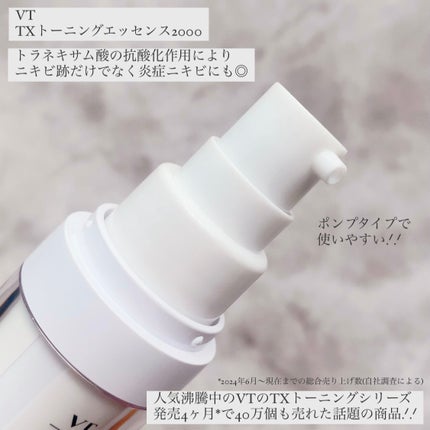 リードルショット300/VT/美容液を使ったクチコミ(6枚目)