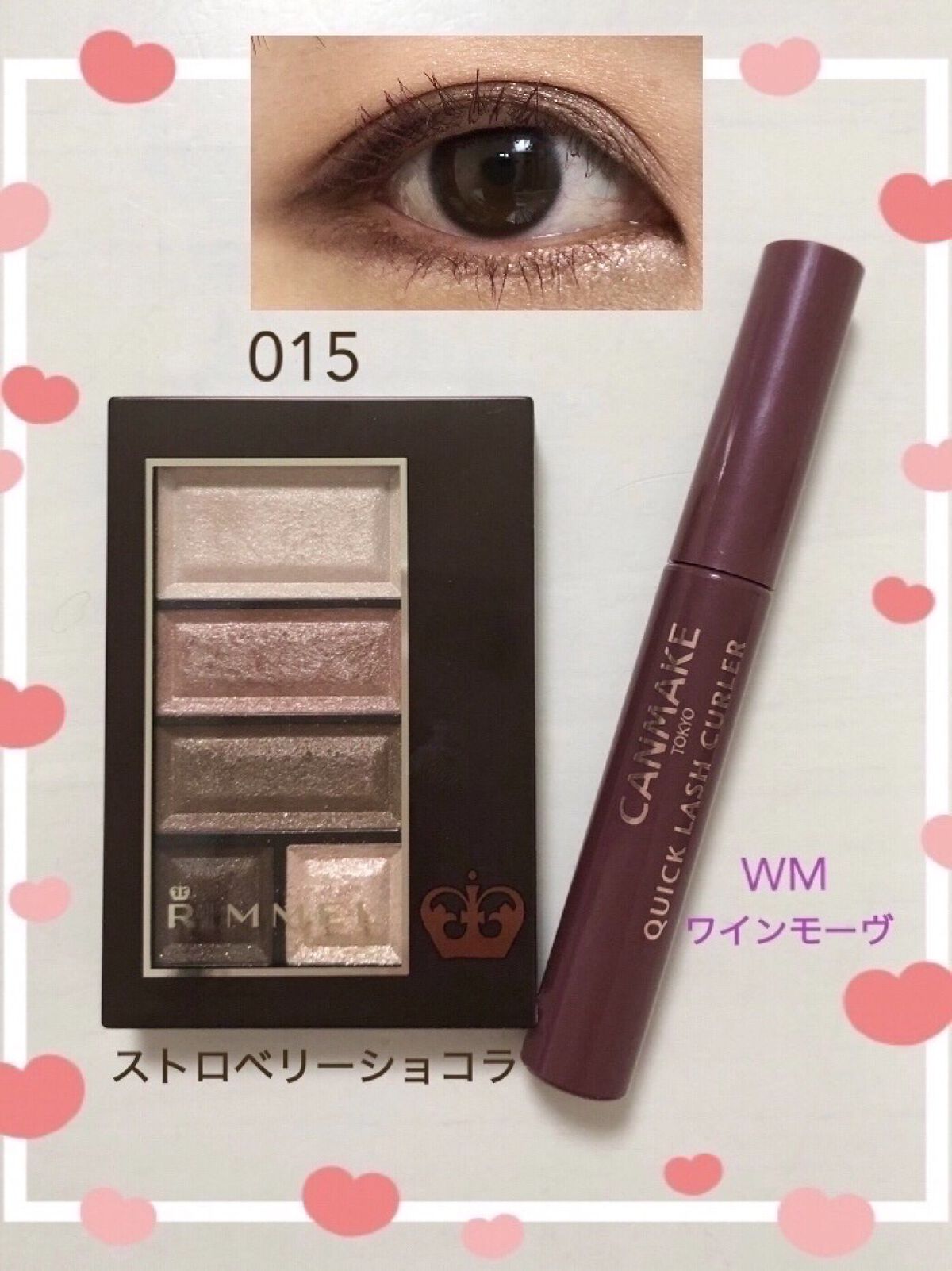 クイックラッシュカーラー/キャンメイク/マスカラ下地を使ったクチコミ（1枚目）