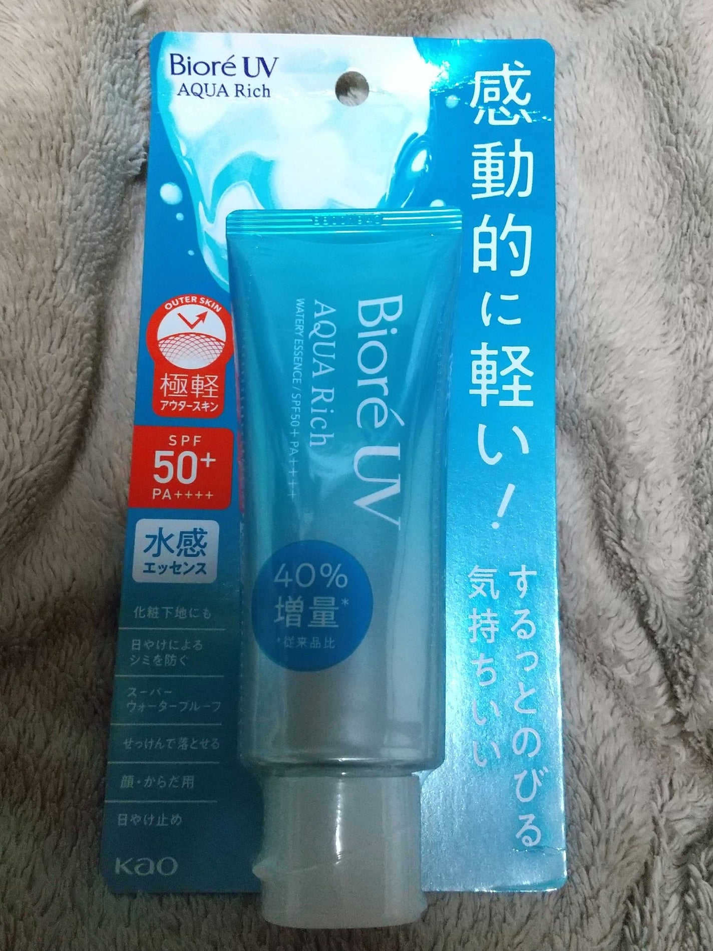 ビオレUV アクアリッチ ウォータリーエッセンス/ビオレ/日焼け止めローションを使ったクチコミ(1枚目)