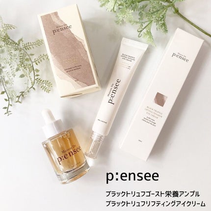 BLACK TRUFFLE NUTRIENT GHOST AMPULE/Maison De P:ensee/美容液を使ったクチコミ(1枚目)