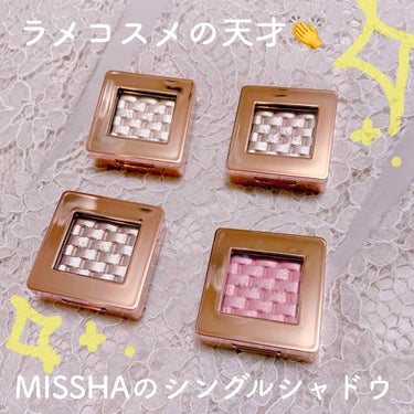 
大好きなシングルアイシャドウ🐩✨

MISSHA
#モダンシャドウイタルプリズム 

まずアイシャドウのデザインが
編み込みになっていて可愛い🥺💕
濡れツヤが本当に綺麗なんで