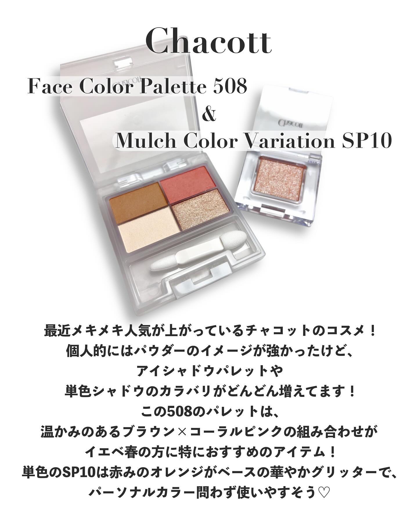 フェイスカラーパレット/チャコット・コスメティクス/アイシャドウパレットを使ったクチコミ（2枚目）