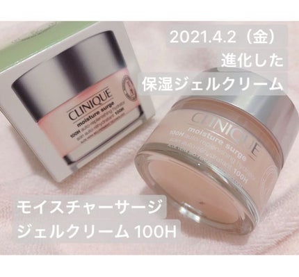 モイスチャー サージ ジェルクリーム 100H 30ml/CLINIQUE/フェイスクリームを使ったクチコミ(1枚目)