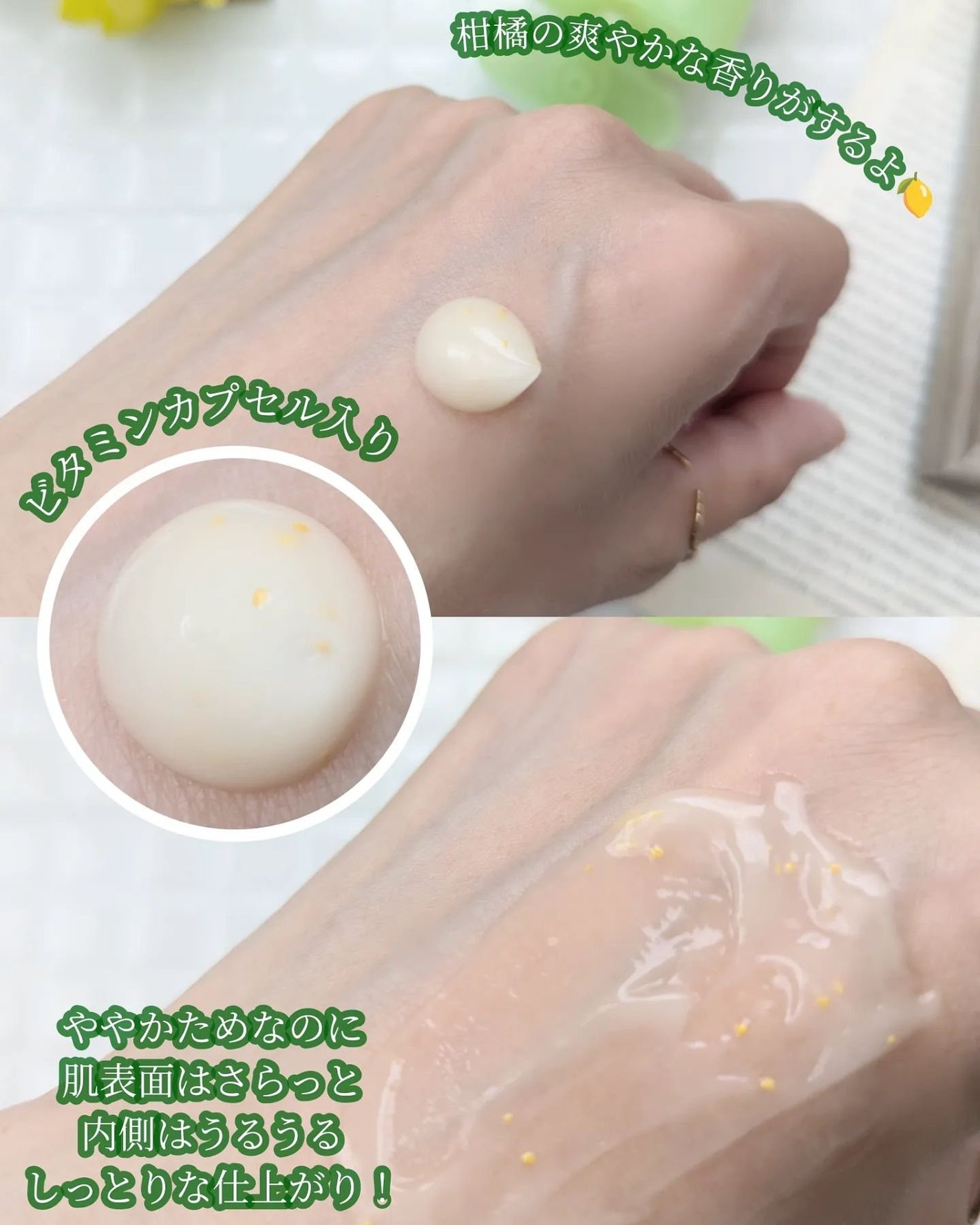 ビタバランス オールインワンジュレ/.akaran/オールインワン化粧品を使ったクチコミ(4枚目)