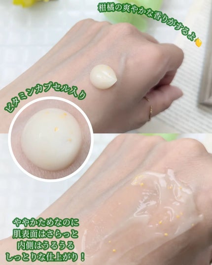 ビタバランス オールインワンジュレ/.akaran/オールインワン化粧品を使ったクチコミ(4枚目)