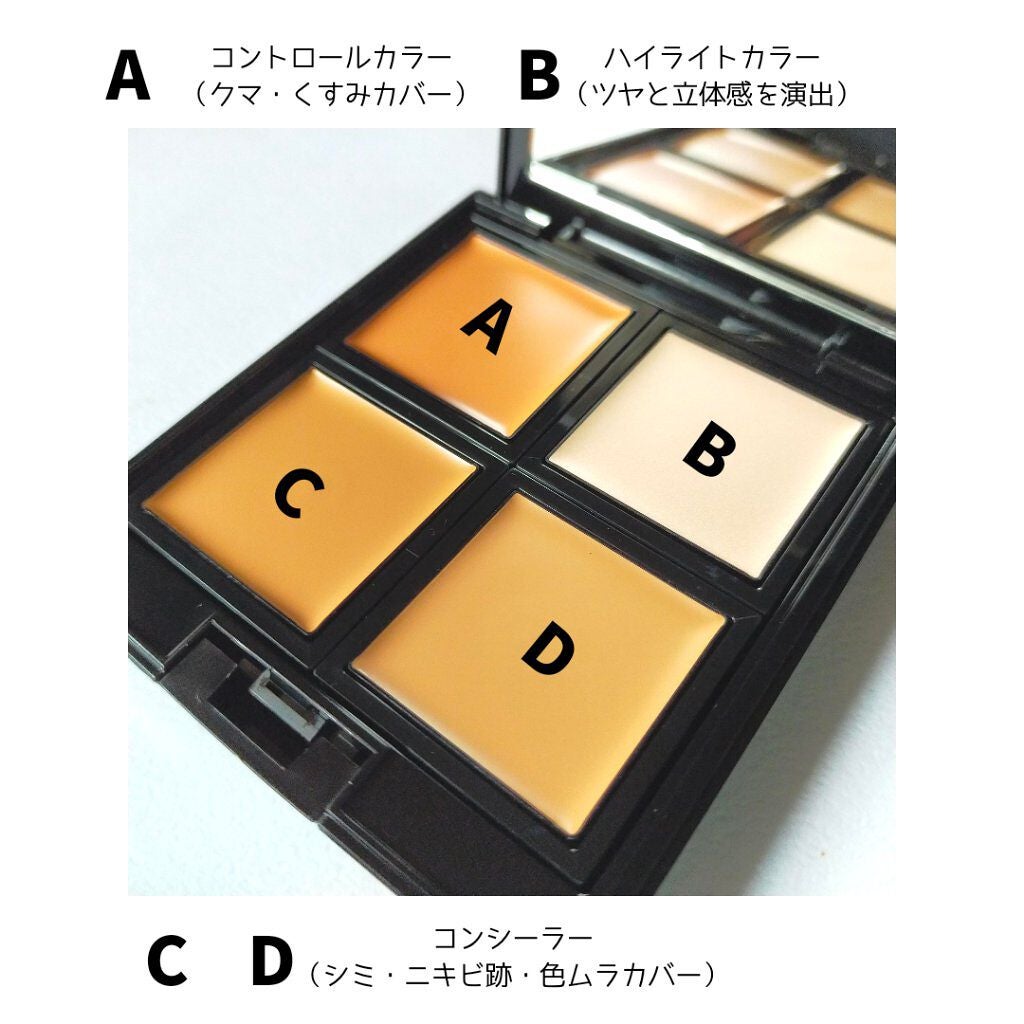 スキンリフレクト フレッシュ コンシーラー/ADDICTION/パレットコンシーラーを使ったクチコミ(2枚目)