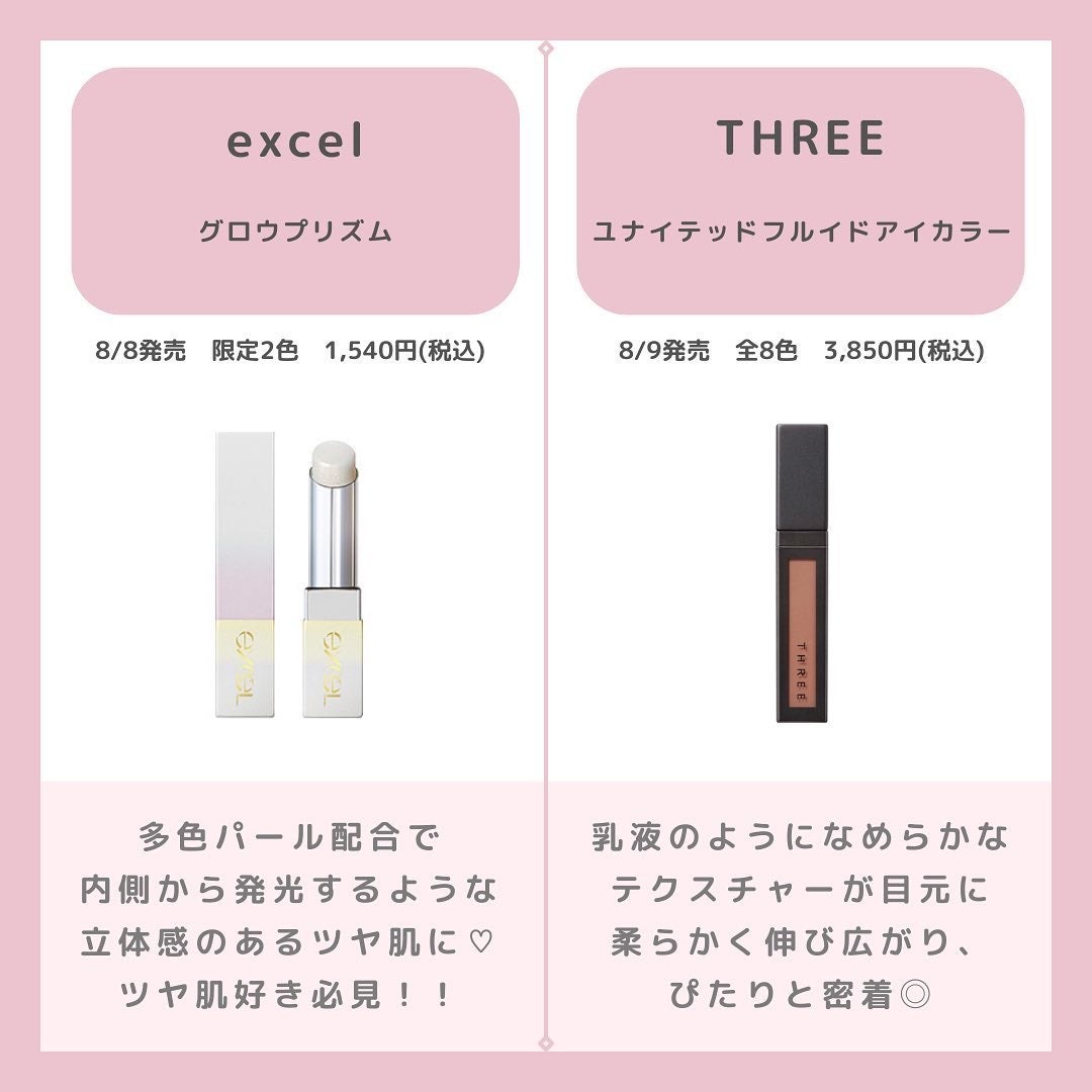 ちゃも on LIPS 「こんにちはちゃもです🐱今回は、8月発売の新作コスメのご紹介🫧8..」(4枚目)
