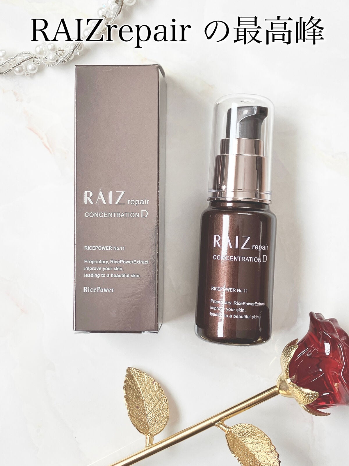 コンセントレーションD/RAIZ repair/美容液を使ったクチコミ(1枚目)