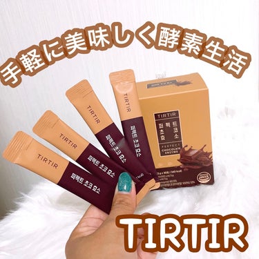 パーフェクト酵素/TIRTIR(ティルティル)/食品を使ったクチコミ（1枚目）