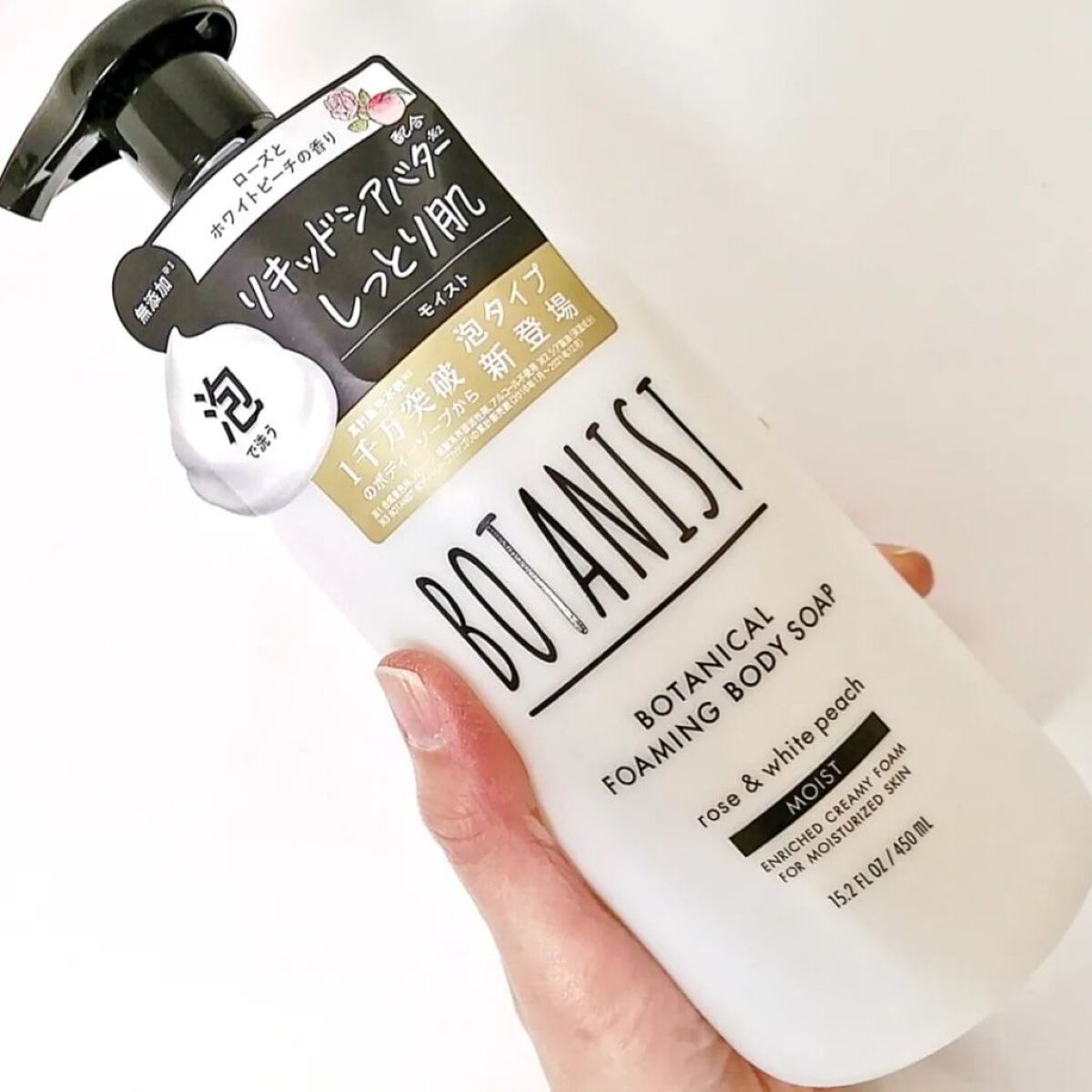 ボタニカルフォーミング ボディーソープ（モイスト） 本体 450ml/BOTANIST/ボディソープを使ったクチコミ（2枚目）