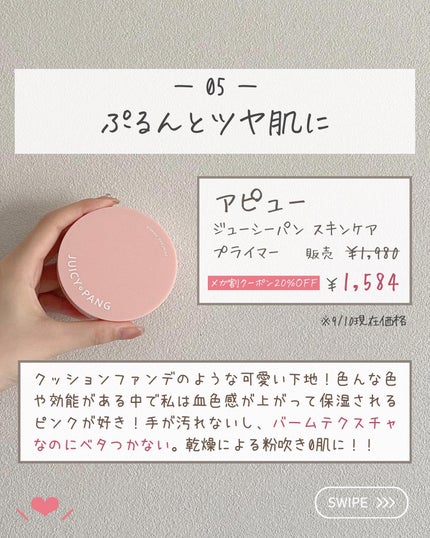 らな ♡ 韓国スキンケア / 韓国コスメ on LIPS 「【韓コスオタクリアル買い!メガ割購入品紹介🇰🇷】今日はメガ割..」(7枚目)