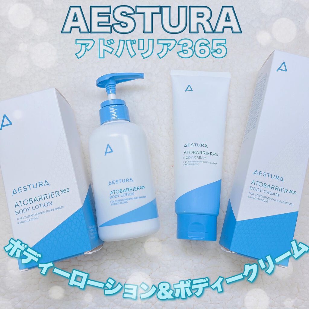 アトバリア365クリーム/AESTURA/フェイスクリームを使ったクチコミ(1枚目)